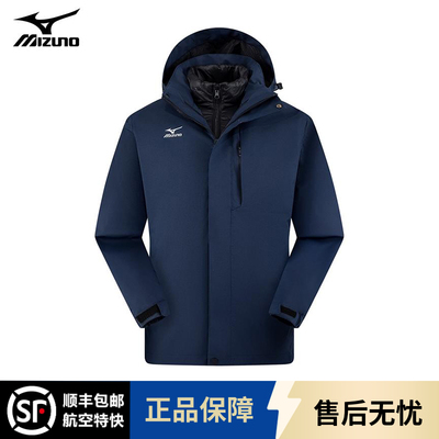 Mizuno/美津浓夹克男秋冬羽绒内胆连帽冲锋衣户外防风保暖外套