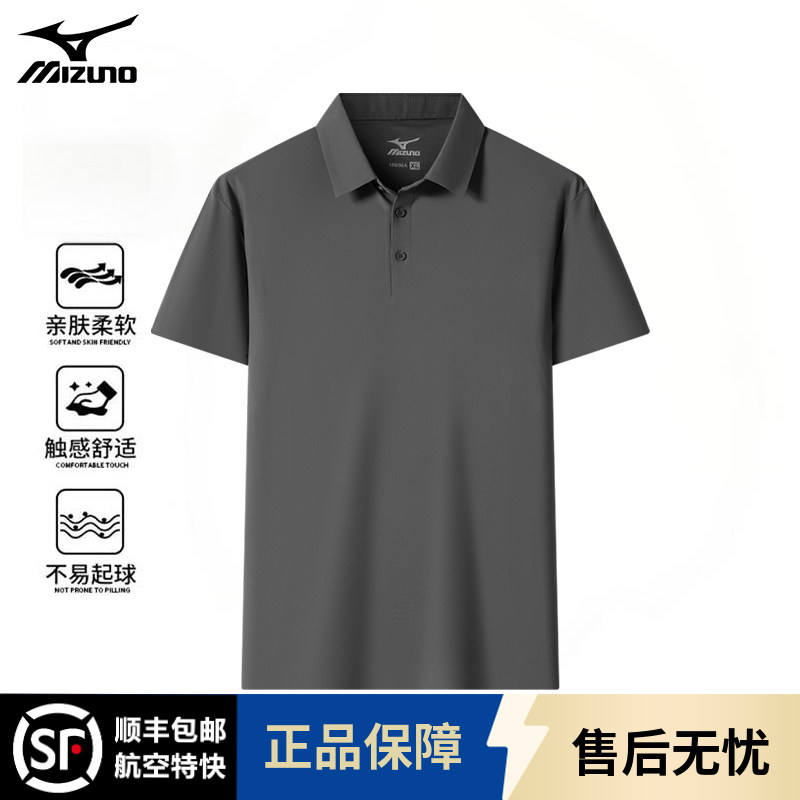 Mizuno/美津浓夏季新款上班商务男士翻领POLO衫户外短袖t恤男