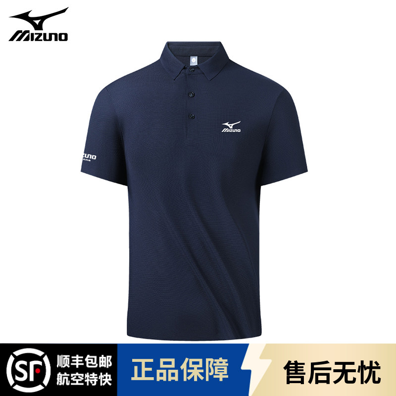 Mizuno/美津浓短袖t恤男士翻领polo衫户外速干短袖商务t恤男