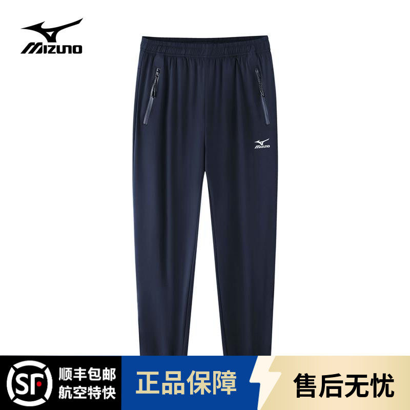 Mizuno/美津浓新款凉感弹力长裤男运动百搭直筒裤登山户外休闲裤