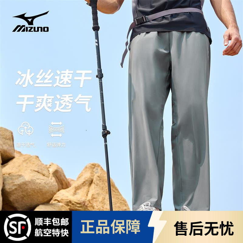 Mizuno/美津浓户外速干长裤男夏季宽松直筒休闲裤运动裤男