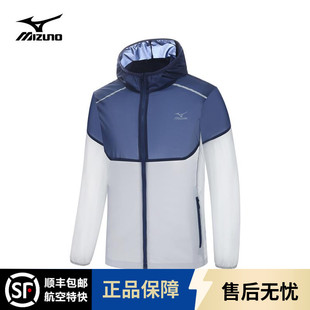 透气薄款 冰丝皮肤衣男夏季 遮阳户外防晒外套男 美津浓新款 Mizuno