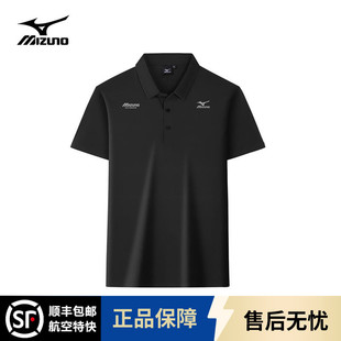 Mizuno/美津浓速干冰丝t恤短袖男士户外高端商务POLO衫男休闲上衣