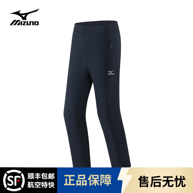 Mizuno/美津浓夏季冰丝速干长裤男士束脚登山透气户外休闲裤