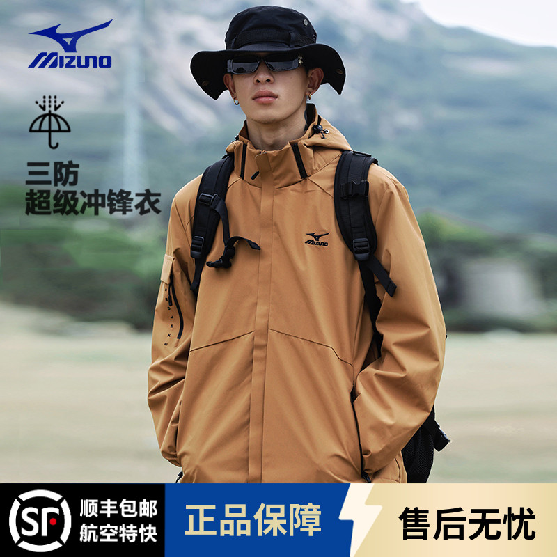 Mizuno美津浓连帽宽松外套