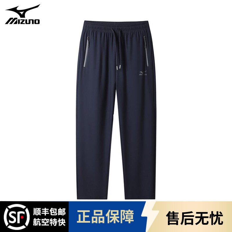 Mizuno/美津浓速干长裤男运动百搭直筒裤登山户外防刮耐磨休闲裤