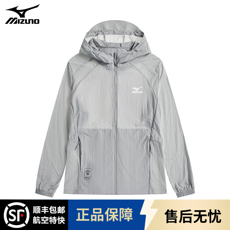 Mizuno/美津浓防晒衣男透气速干防紫外线夹克户外钓鱼跑步皮肤衣