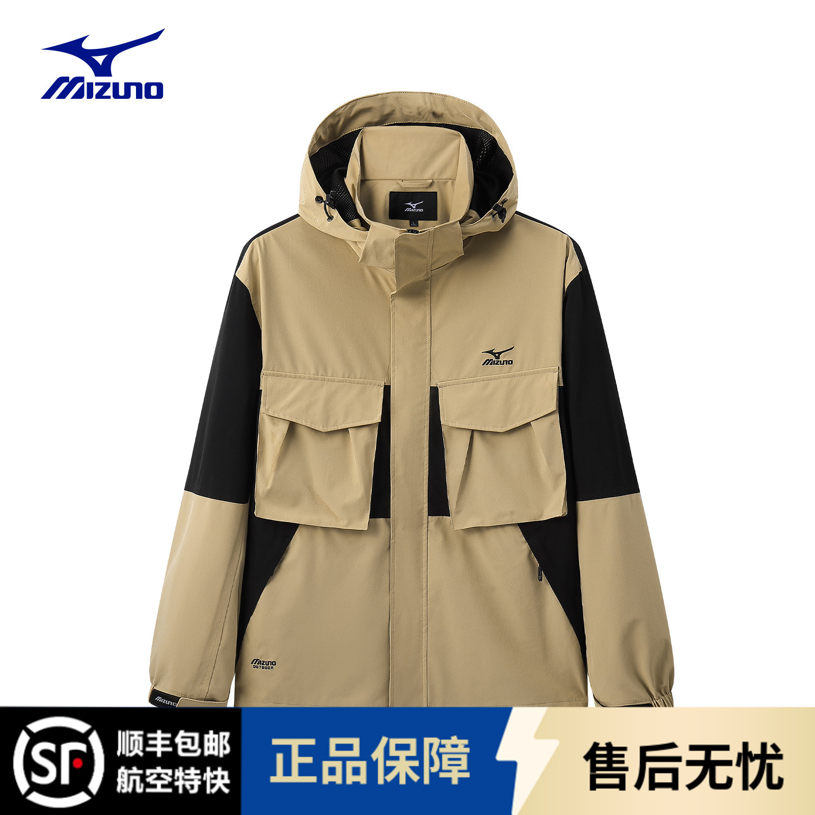 Mizuno/美津浓男士冲锋衣卡其工装户外夹克春季连帽宽松三防外套