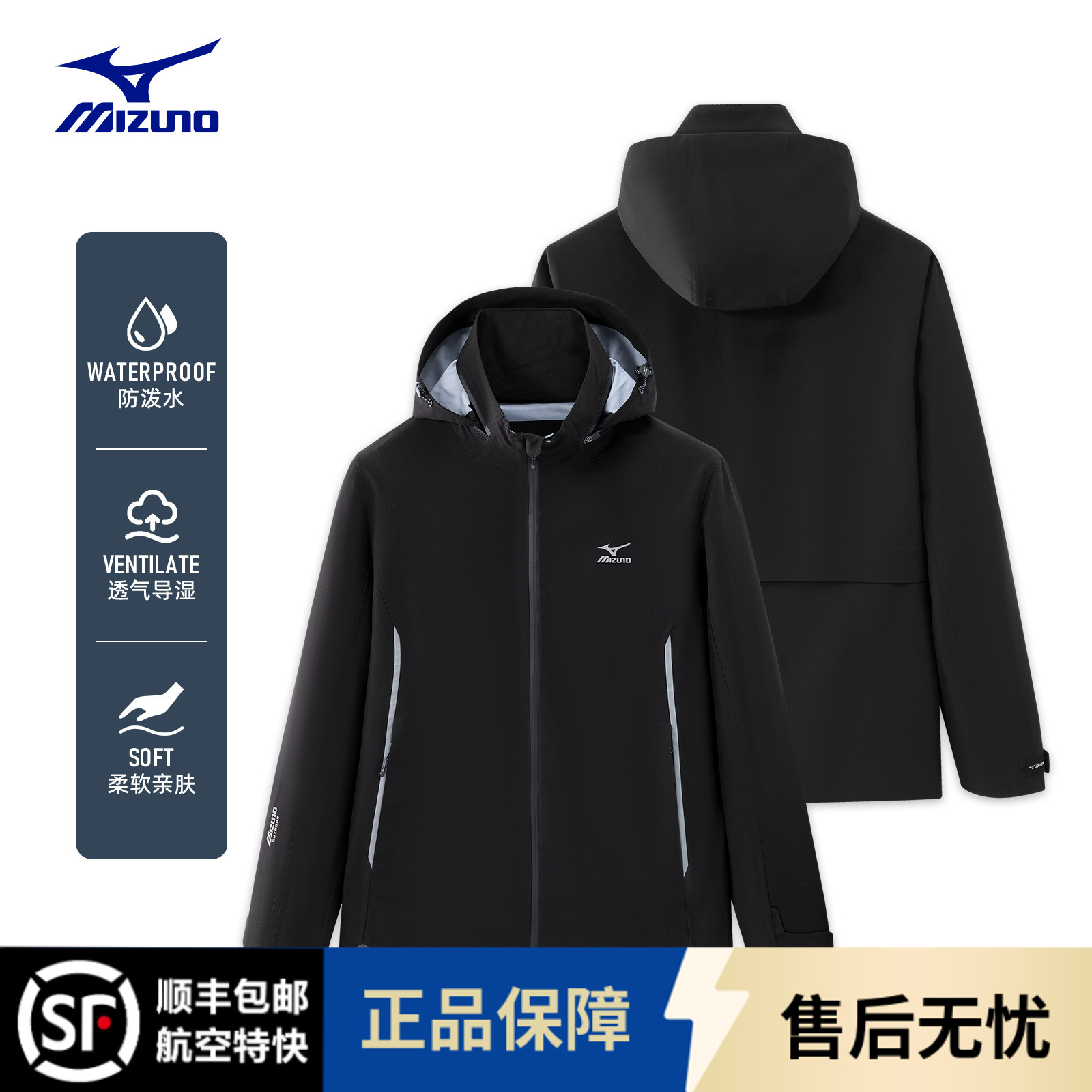 Mizuno/美津浓夹克外套