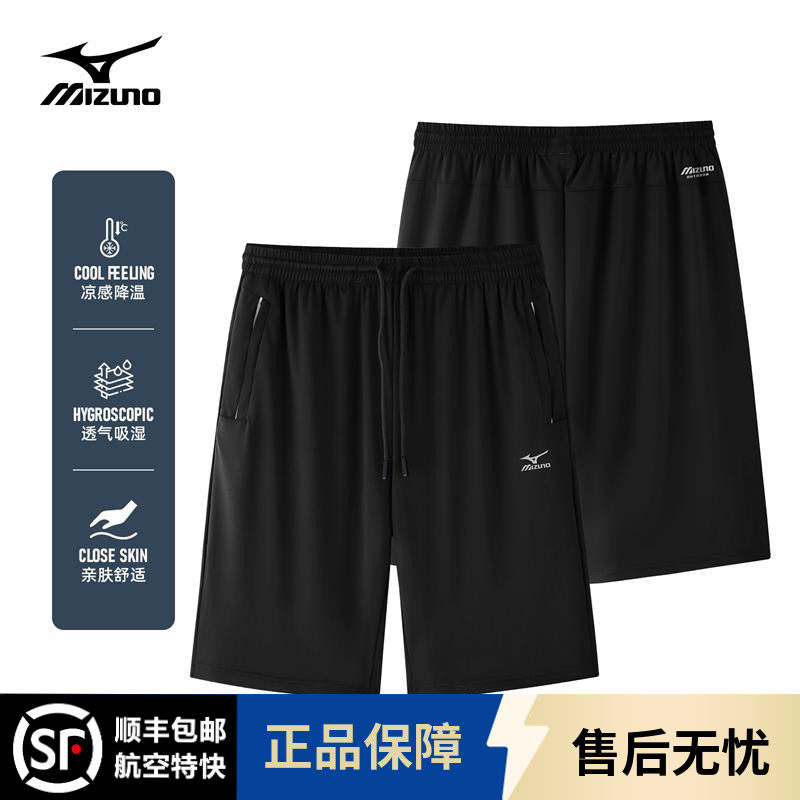 Mizuno/美津浓速干五分裤男款登山户外运动短裤男冰丝休闲沙滩裤,男装,短裤,淘宝优惠券,粉丝福利购,淘宝优惠卷