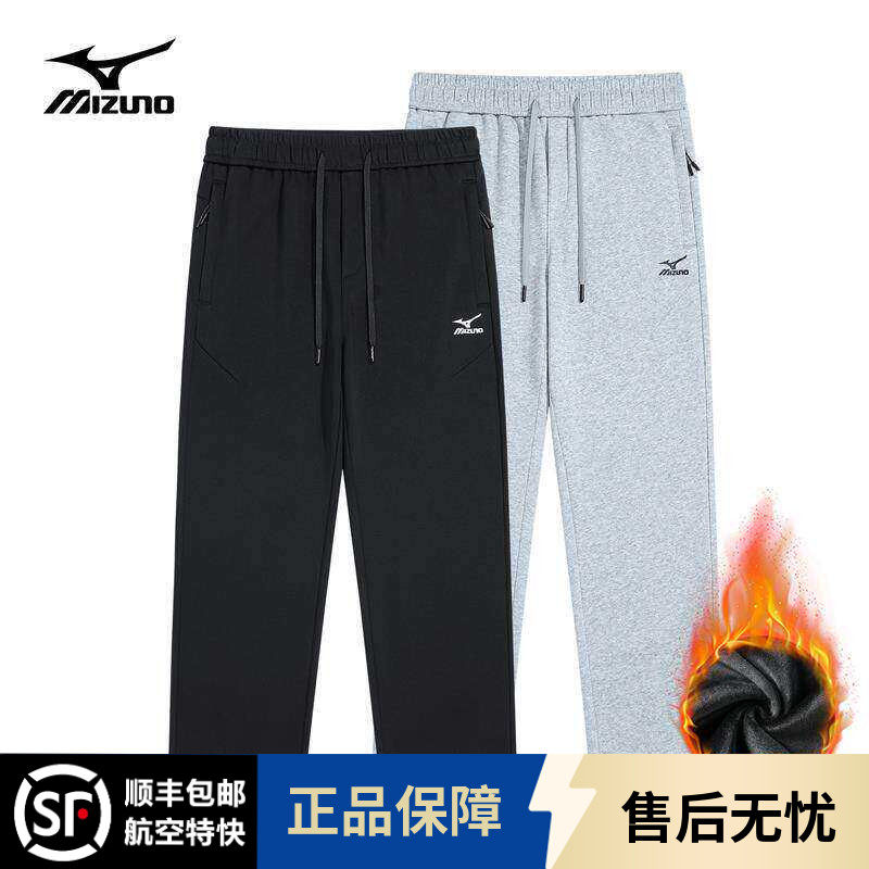 Mizuno/美津浓秋冬款裤子男运动平脚大码长裤加绒加厚休闲卫裤男