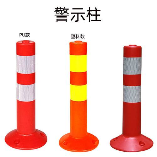 警示柱路桩45CM道路警示桩弹性公路临时交通管理防撞柱柱弹力防撞