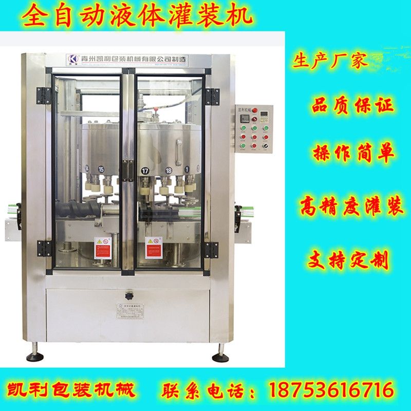 白酒生产线方案设计 保健酒灌装设备 冲瓶灌装封口包装设备 定做