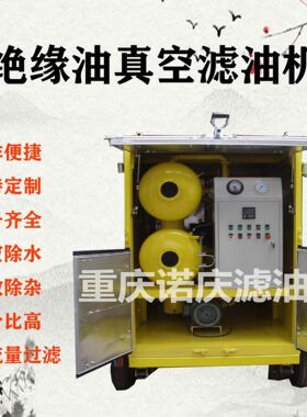 ZYM  9000L/H  工业用油过滤设备移动式滤油机租赁高效除水除杂质