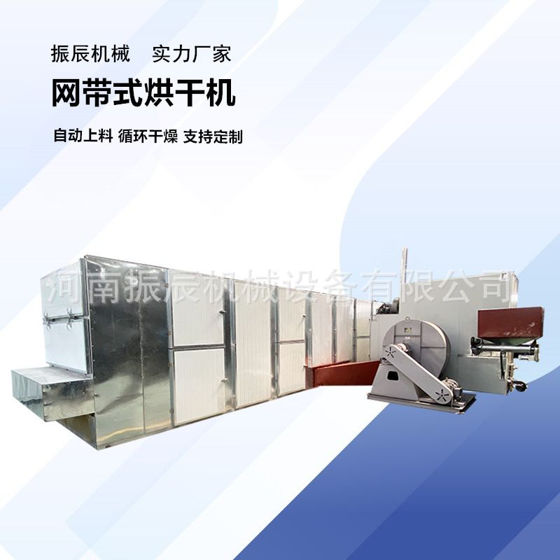 全自动商用草料干燥机 大型黄储饲料烘干机 网带秸秆稻草烘干设备