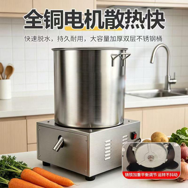 食物脱水机商用不锈钢果蔬甩干机油炸食品脱油机小型离心甩干机