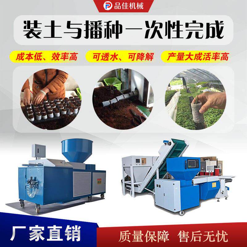 无纺布营养块成型机 育苗营养块压制设备 自动化生产流水线