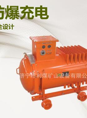 隔爆型智能可控硅充电机ZBC90蓄电池充电