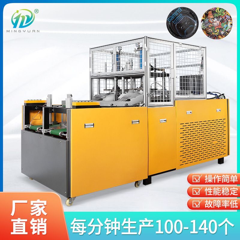 ZDJ-1000厂家直供双工位纸盘机液压纸盘成型机器一次性纸盘成型机
