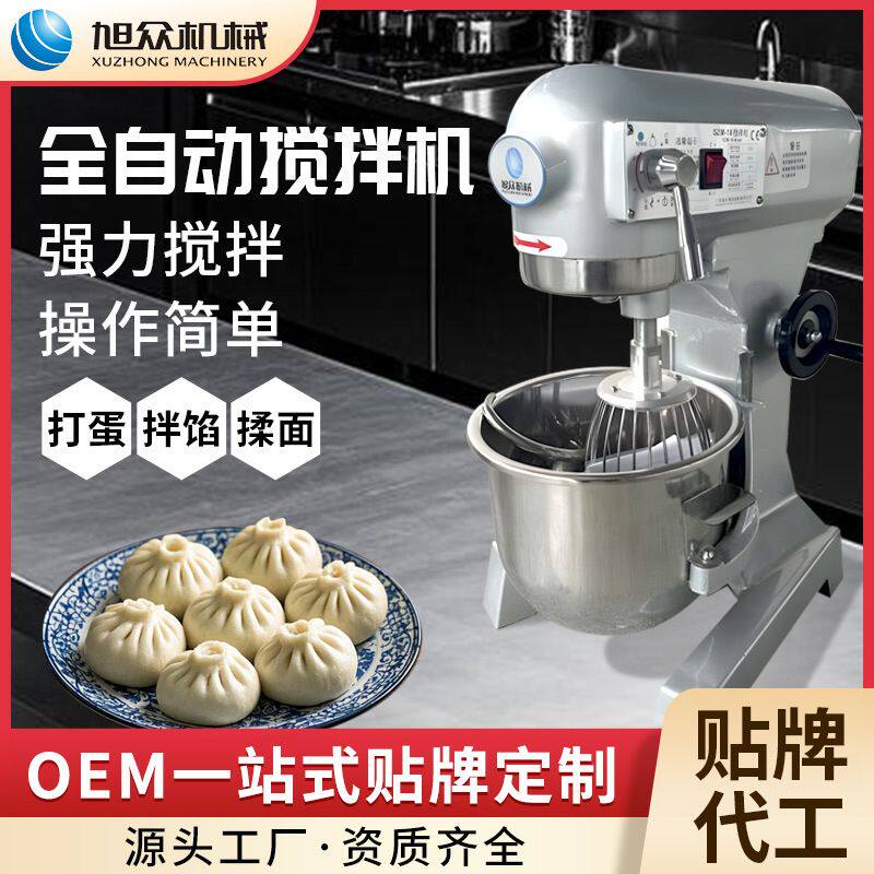 旭众全自动搅拌机早餐店食堂商用和面机包子馒头揉面机一体机设备