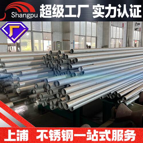304不锈钢无缝管316L 310S 2205 2507厚壁双相不锈钢管 脱脂探伤