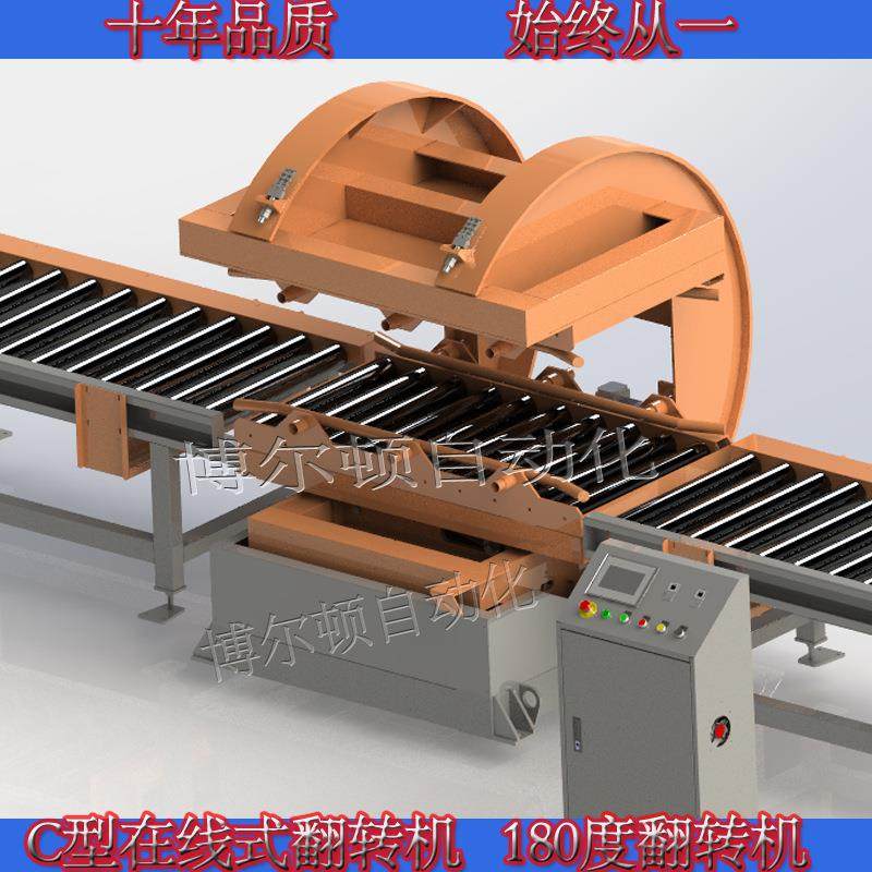 非标制造在线式180度翻转机 自动C型180度板材翻转机钢板翻板机,五金/工具,其他包装设备,淘宝优惠券,粉丝福利购,淘宝优惠卷