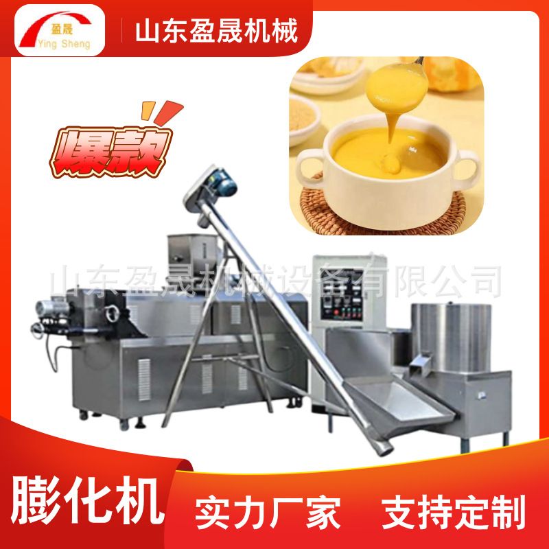 杂粮粉膨化机代餐营养粉膨化机固体饮料粉膨化机大型玉米粉生产线