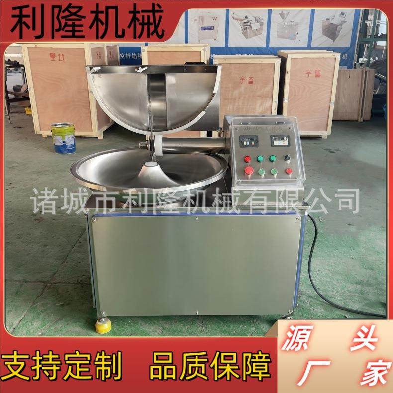 全自动商用洋葱快速切碎机 火锅底料斩拌设备 80型变频斩拌机,清洗/食品/商业设备,肉制品加工设备,淘宝优惠券,粉丝福利购,淘宝优惠卷