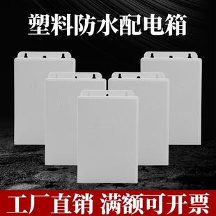 监控电源POE接头防水盒安防弱电收线盒壁挂抽拉式防雨塑料防水盒