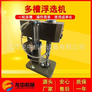 实验室煤质浮选化验设备 小型锂矿多槽浮选机 X-12型多槽浮选机