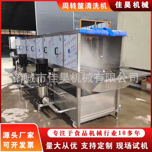 小型食品周转箱清洗机 蔬菜筐洗筐机器周转筐洗筐机流水线设备