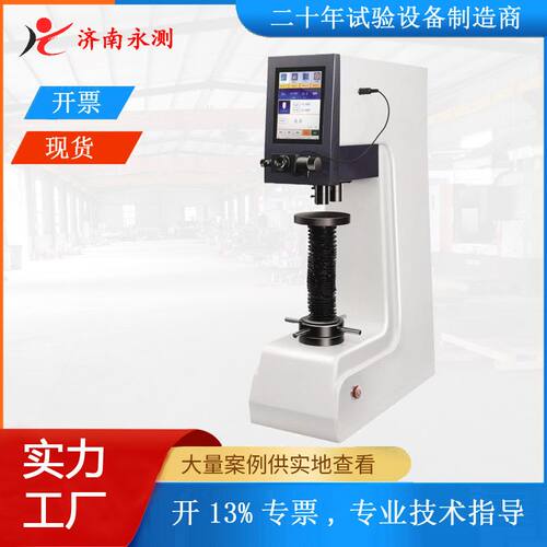 HBS-3000ET触摸屏数显布氏硬度计自动显微镜精准读数厂家现货直销