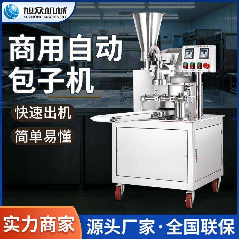 商用包子机全自动包馅机小笼包豆沙包灌汤包多功能包子成型机,厨房电器,商用冰淇淋/甜筒/雪糕机,淘宝优惠券,粉丝福利购,淘宝优惠卷