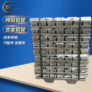 模具制造A380.1铝锭 轴套和轴承座用铝合金锭