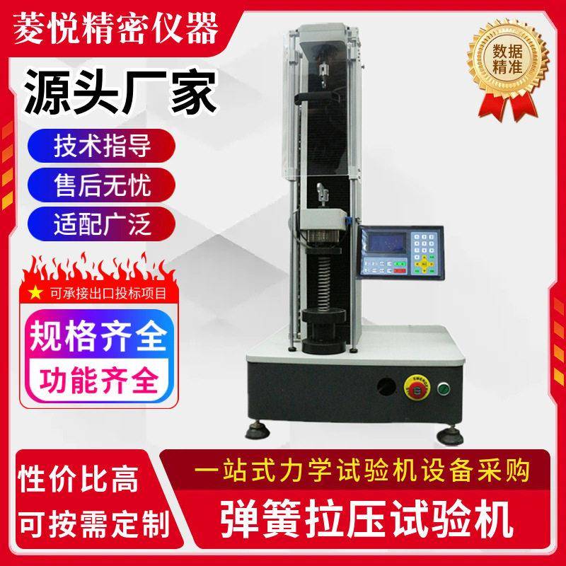 蒸汽阀弹簧压力试验机 5000N臂式汽油机气阀弹簧弹性系数试验机
