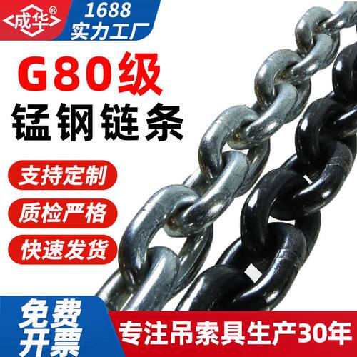 G80锰钢链条起重铁链子吊索具吊桥锁链抛光煮黑工业葫芦护河铁链