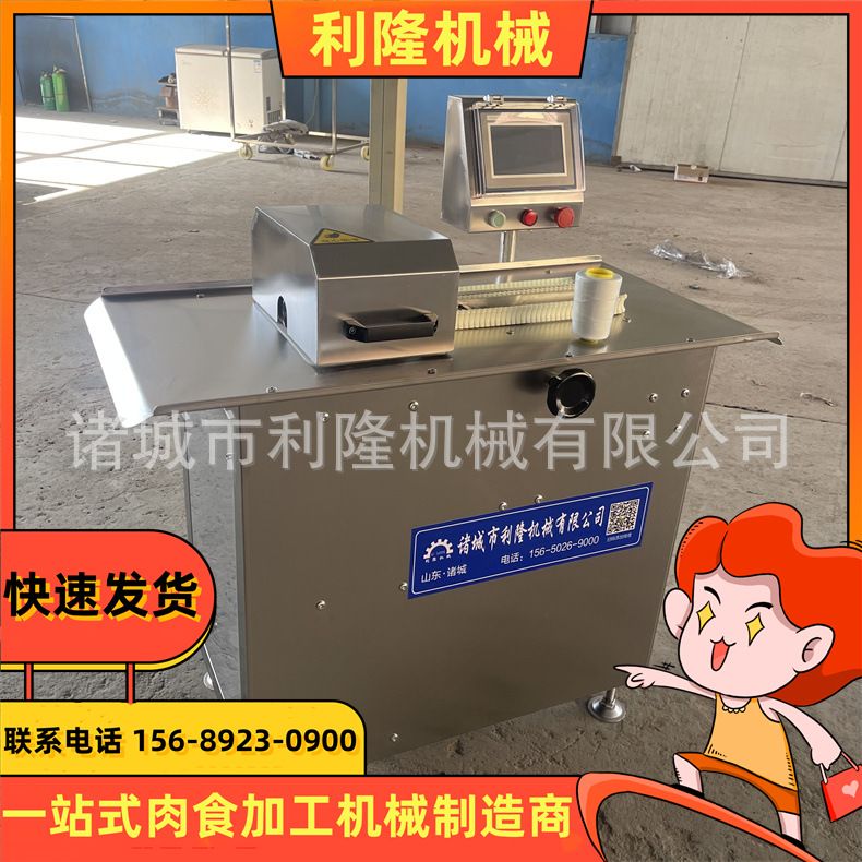 肠衣灌肠捆线机 红肠电动单路扎线机 猪肉肠全自动打结绕线机