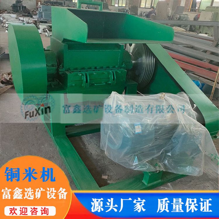 小型易拉罐花盒破碎机 废旧电线粉碎机 小型全自动新款水式铜米机
