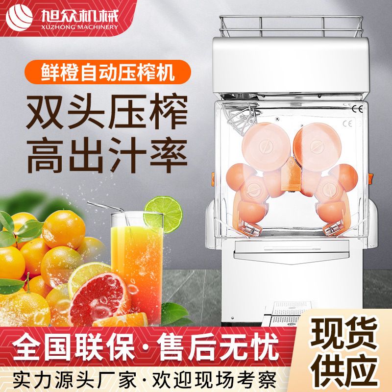 电动鲜橙果汁压榨机多功能商用榨汁机奶茶店糖水店现货榨橙汁机器