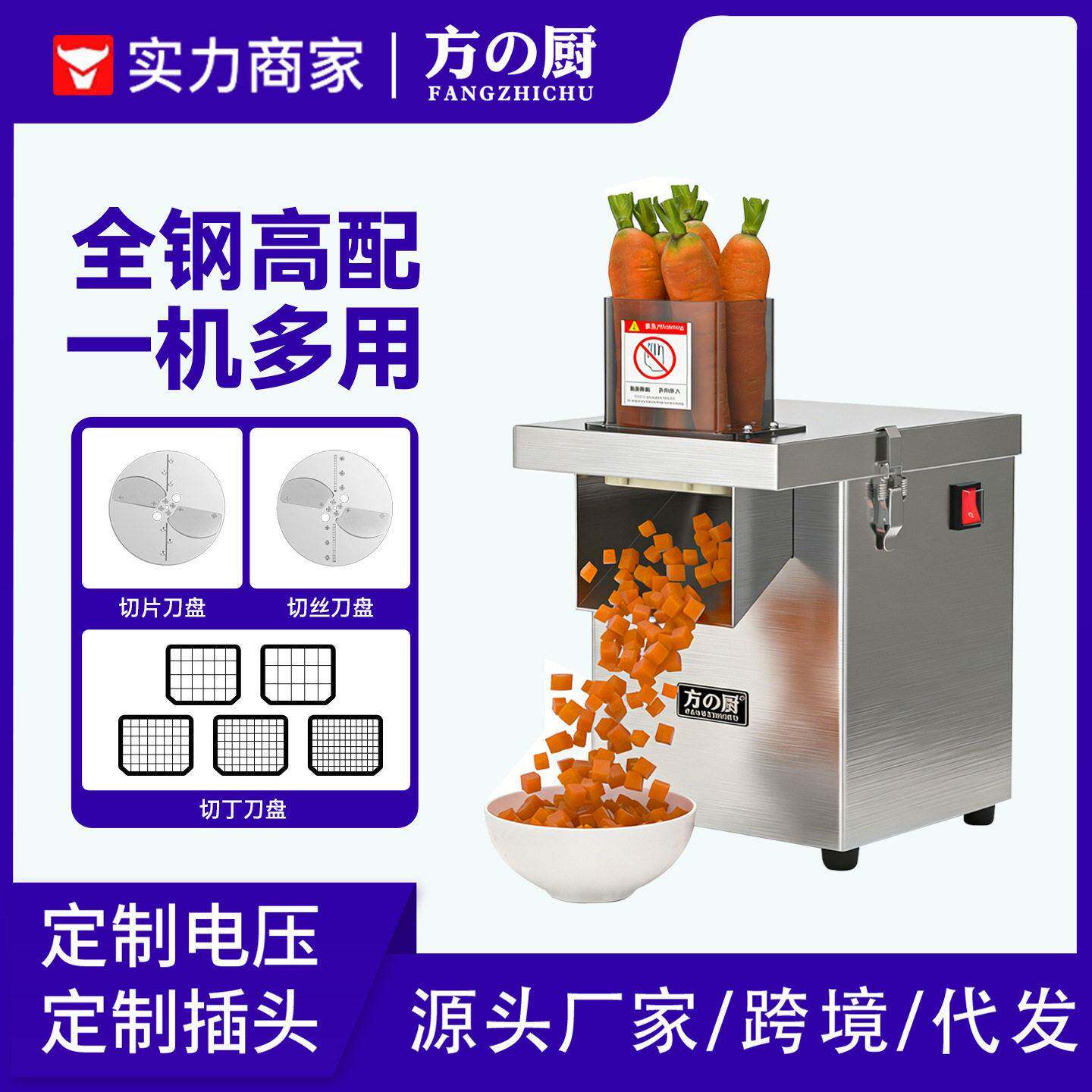 方厨切丁机商用小型多功能电动切菜机器全自动土豆萝卜切片切丝