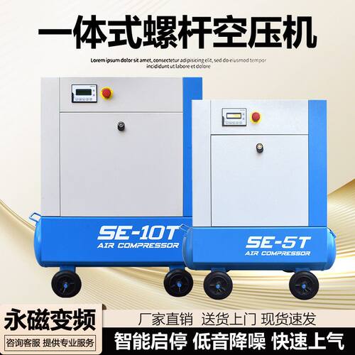 飓霸工业级螺杆空压机高压打气泵空气压缩机喷漆一体式移动螺杆机