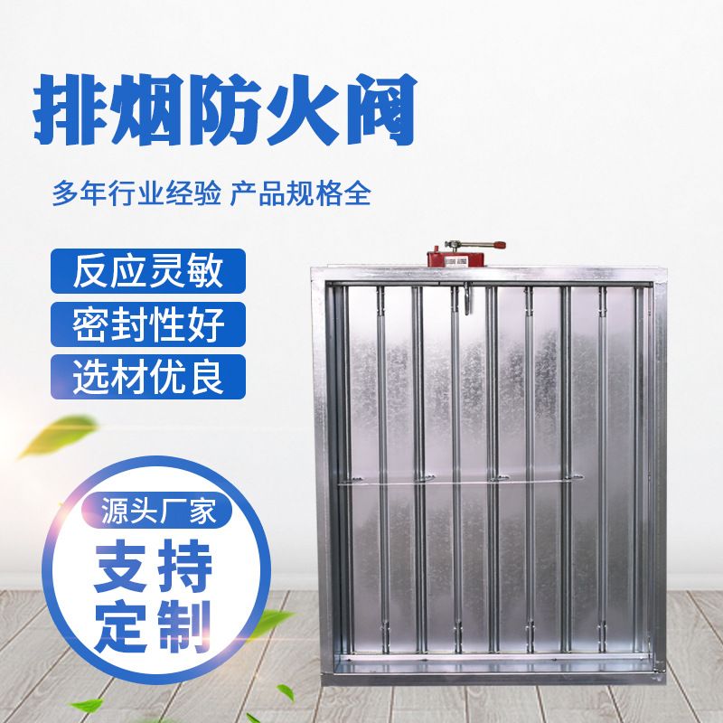厂家防火调节阀手动电动消防排烟防火阀70度280度排烟防火阀