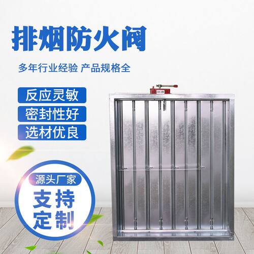 厂家防火调节阀手动电动消防排烟防火阀70度280度排烟防火阀