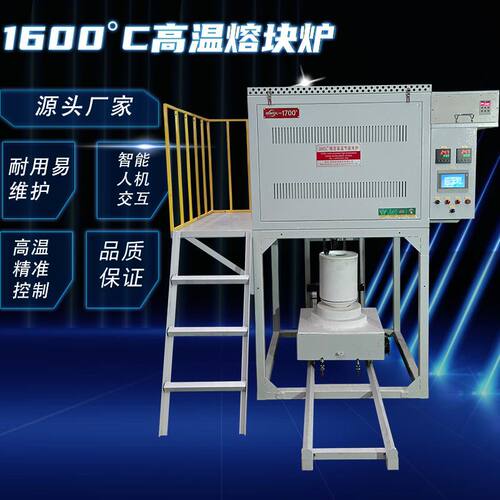 旭科大型高温升降熔块炉 1700摄氏度 熔玻璃釉料专用
