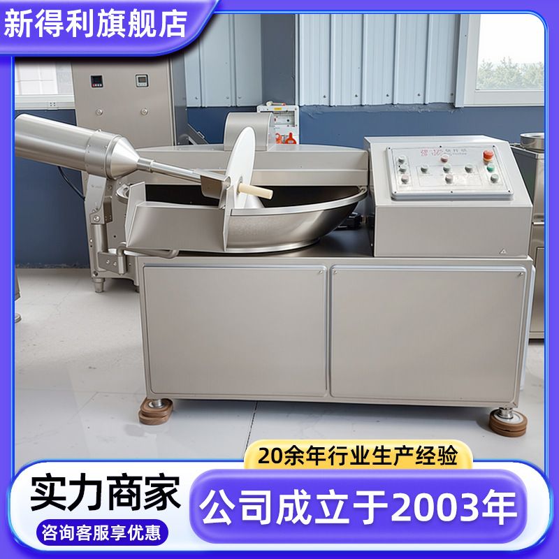 全自动千页豆腐高速斩拌机商用猪肉丸子加工机器不锈钢预制菜设备