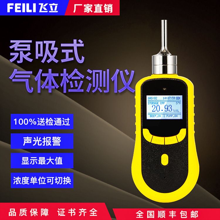 源头工厂泵吸式臭氧含量气体检测器 手持式高精准工业气体检测仪