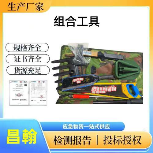 山林防火多功能装备消防器森林组合工具森林扑火组合工具8件套