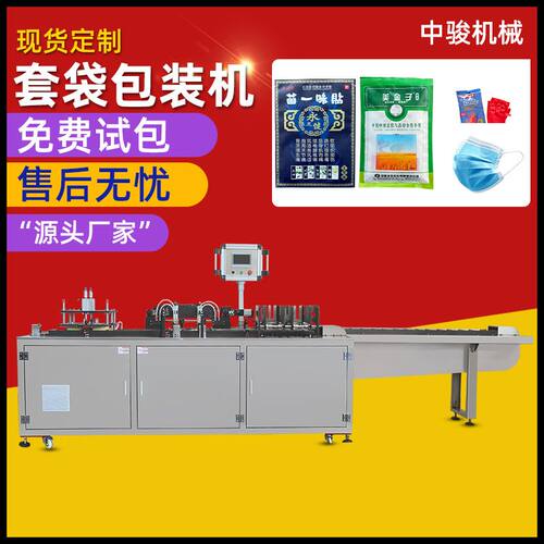 海鲜小黄鱼真空包装机冷冻食品面包苕皮真空套袋机四件套包装机
