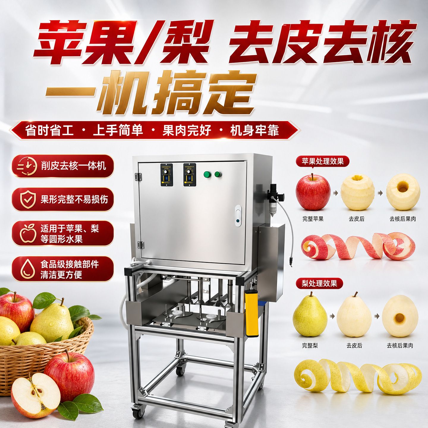 商用大功率苹果削皮机批量全自动不锈钢水果快速去皮削皮去核神器