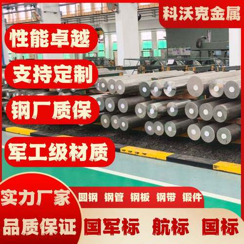 武特冶NiCr20TiAl温合金棒  军工配套标准 BTXH006-2024